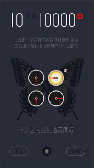 十步万度游戏截图0
