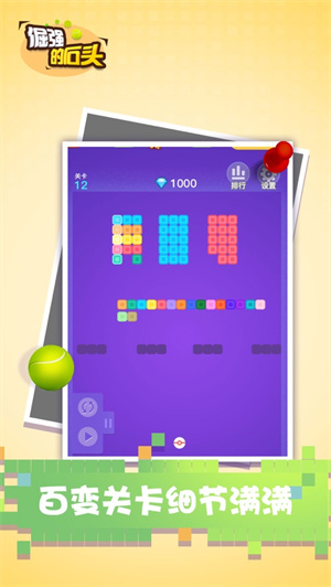 倔强的石头解锁版最新版截图2