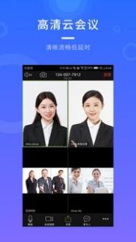柚子会议Uzmeet截图0