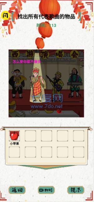 文字玩出花文字脑洞游戏截图1