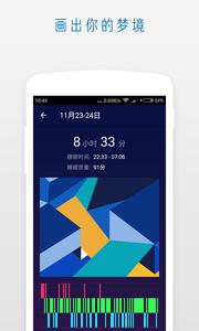 萤火虫睡眠助手