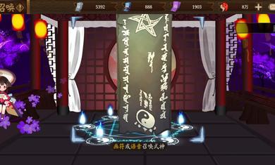 阴阳师抽卡模拟器app下载手机版2021最新版图片1