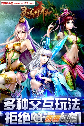 灵域修仙2019最新版 v1.0.3安卓版