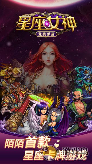 星座女神  v5.0.4