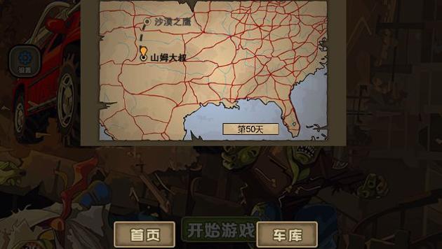 突突小队截图3