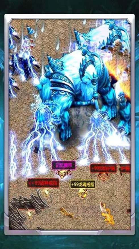 耀光新冰雪传奇手游官方版 截图1