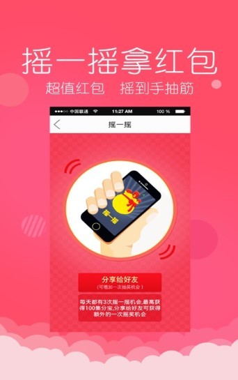 职点招聘截图1