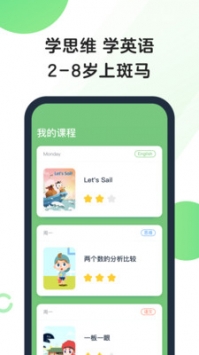 斑马AI课ios版 v2.0.5