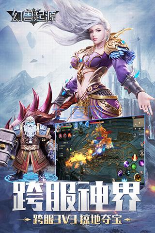 魔域幻兽怀旧版