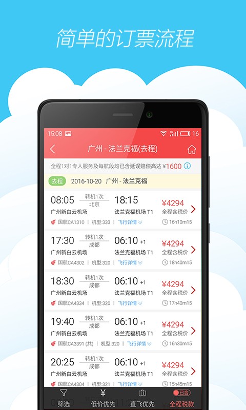 一起飞