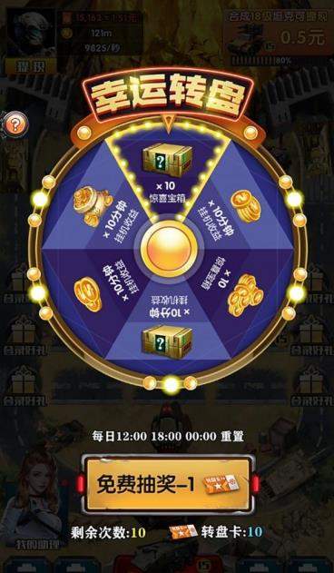 炮火掠夺游戏红包版 截图0