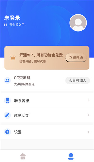图视去水印最新版本