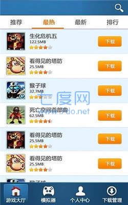 快猴游戏盒子官方版