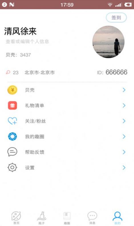 抖音周芷若特效截图0