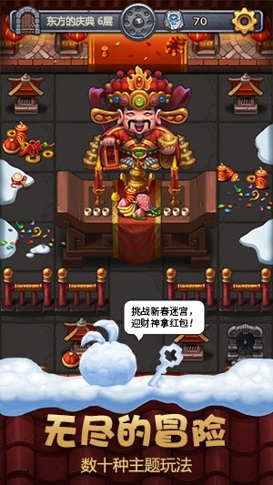 不思议迷宫游戏截图2