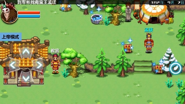 三国大时代3破解版截图2