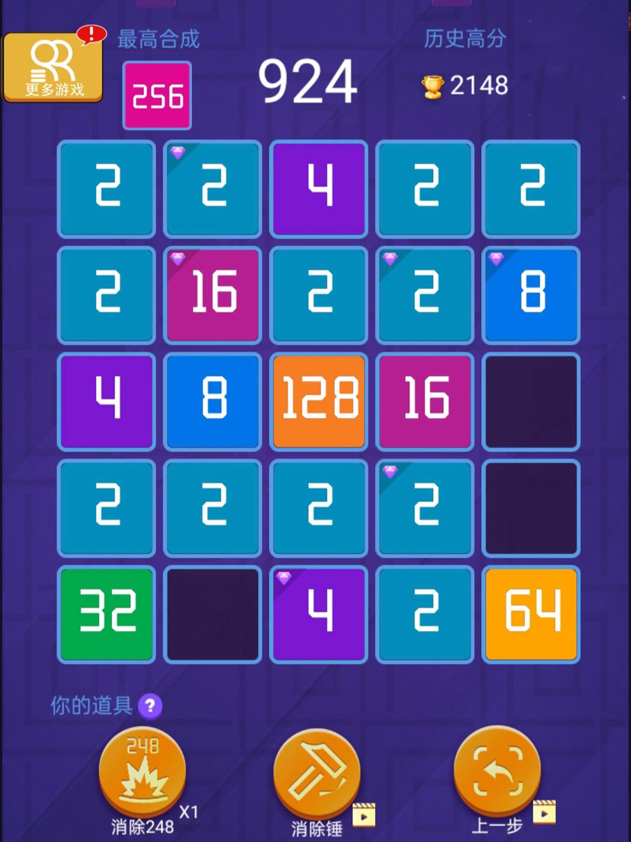 神奇的2048游戏截图2