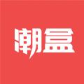 潮盒盲盒app手机版 
