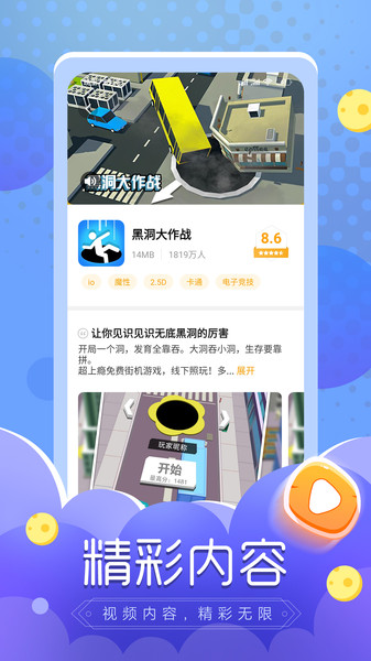 摸摸鱼破解版截图1
