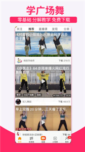 糖豆截图2