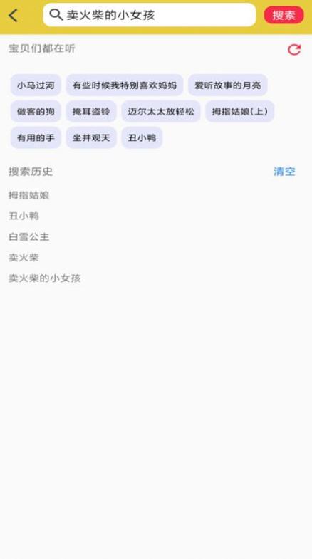 免费儿童睡前故事.jpg
