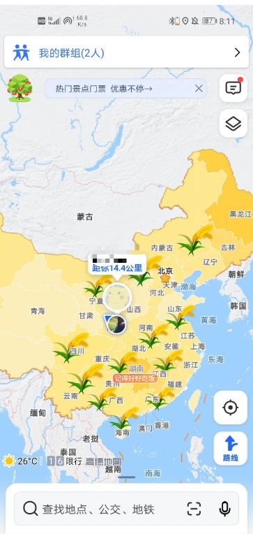 高德地图水稻麦穗下载导航最新版图片1