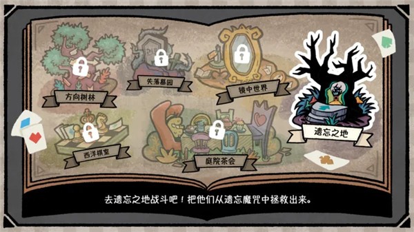遗忘仙境截图3