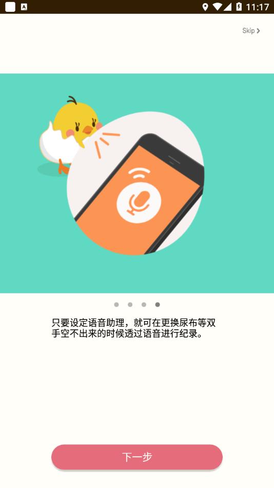 Piyo日志 版本：v6.10.0