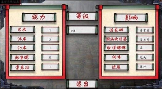 女忍最后的战争截图0