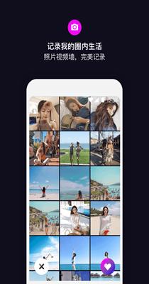丝目交友截图0