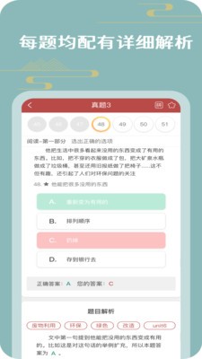PASS HSK截图1