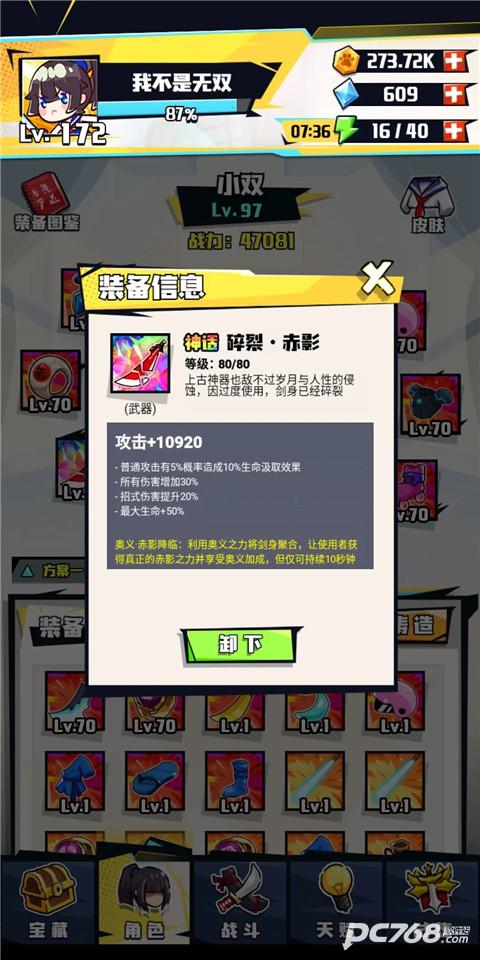疾风战纪