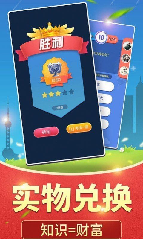 全民爱答题OL截图2