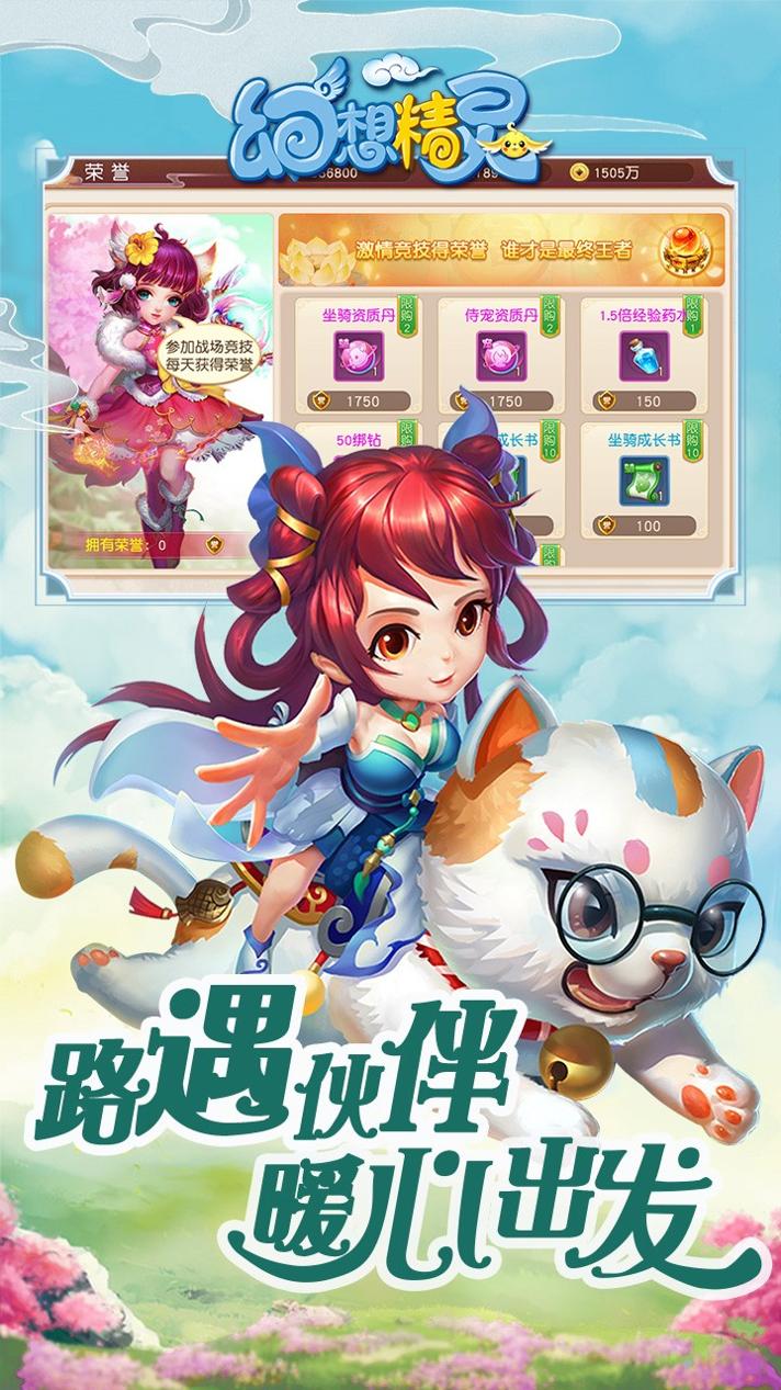 幻想精灵 果盘版 v3.0.5