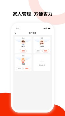 健康东风截图3