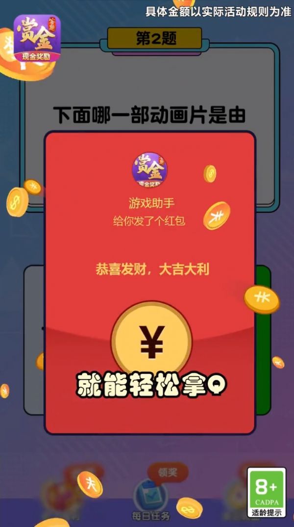 你别过来呀游戏红包版图片1