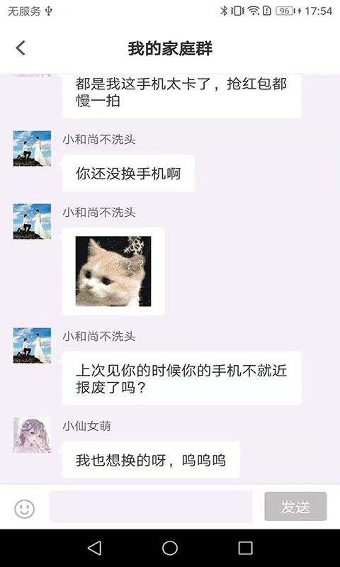 老友红包群app官方版图片1