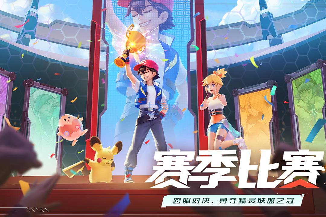 口袋重制破解版送神兽截图1