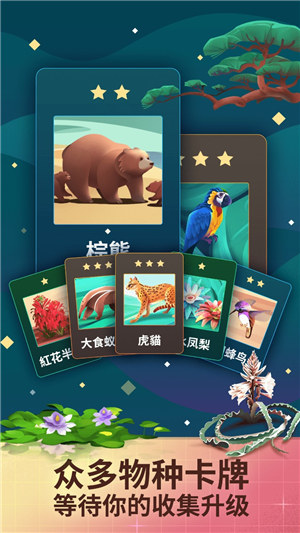 物种奇境无限钻石解锁版下载截图0