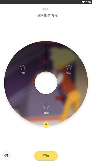 Simpler英语截图1