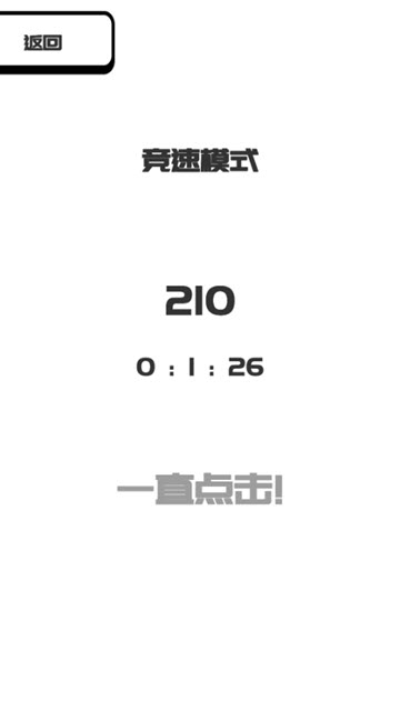 BeThe0(我想变成0)截图3
