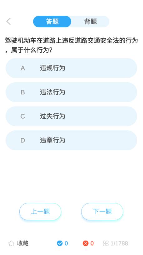 驾考必过宝典.png
