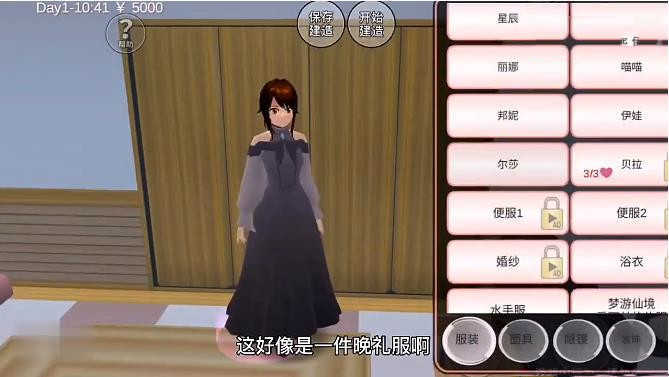 樱花校园模拟器(新服装)无广告 v1.041.12