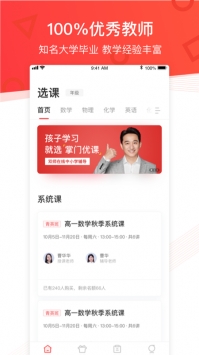 掌门优课 v2.0.5