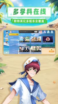 欧拉初中数学 v2.0.5