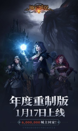 地下城堡2wiki官网版截图1