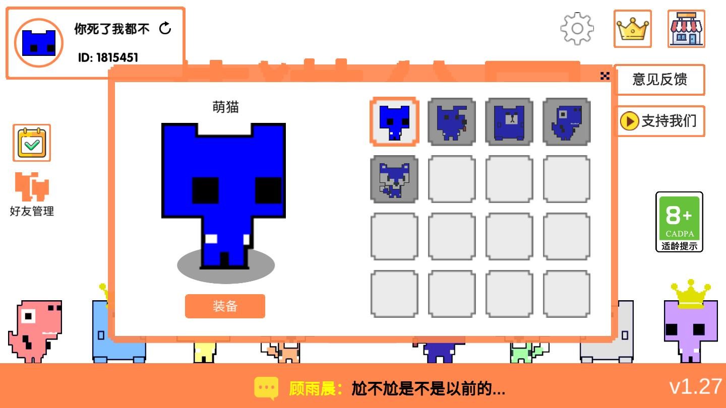 萌猫公园官方版截图1
