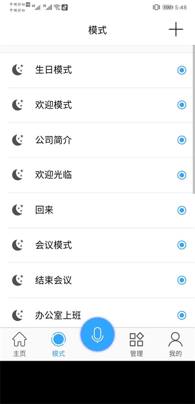 表情达人秀截图0