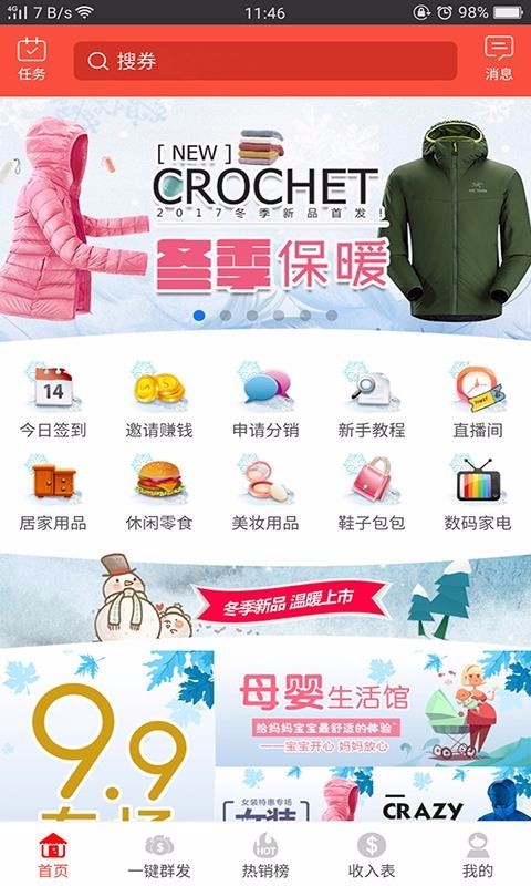购呗截图1