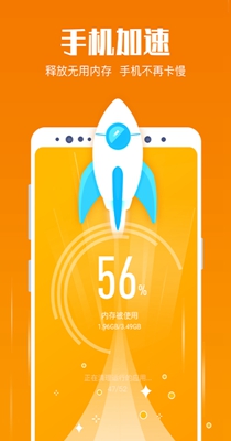 特快清理大师截图2